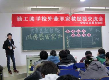 中南财经政法大学学霸助学家教中心专注提优补差
